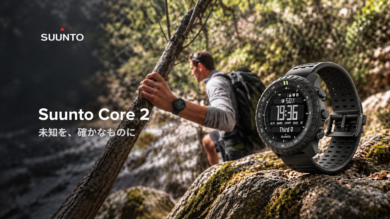 岩場で手を伸ばす登山者と、手首に着けたアウトドアウォッチSuunto Core 2のメインビジュアル