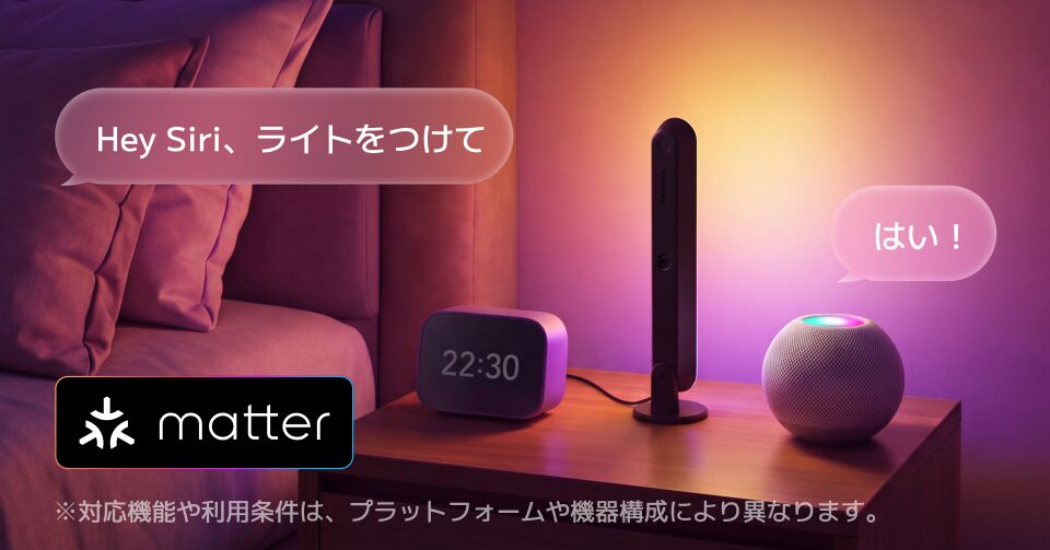 Matter over Wi-FiでAlexaやGoogle Homeなどにつながることを示すSwitchBot RGBICライトバーの画像