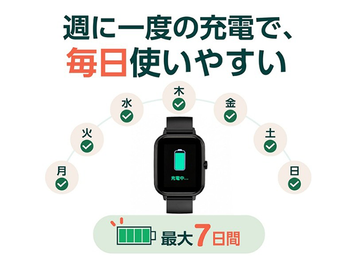 週に一度の充電で最大7日間使えるスマートウォッチ03のバッテリー