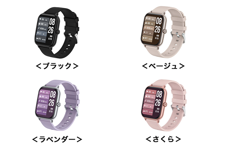 ドコモのスマートウォッチ03のブラック、ベージュ、ラベンダー、さくらの4色
