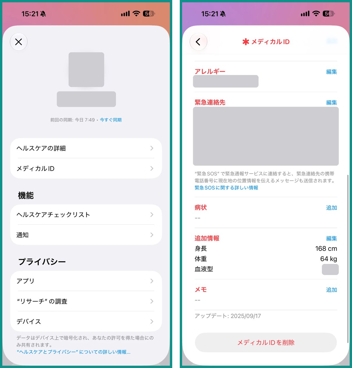 iPhoneのヘルスケアアプリの画面2枚。左はプロフィール画面で「ヘルスケアの詳細」と「メディカルID」の項目、右はメディカルIDの追加情報で身長168cm、体重64kgと表示されている(個人情報は隠しています)