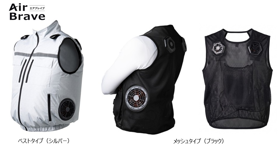 ミツフジの猛暑対策ウェアAir Braveのベストタイプ(シルバー)とメッシュタイプ(ブラック)