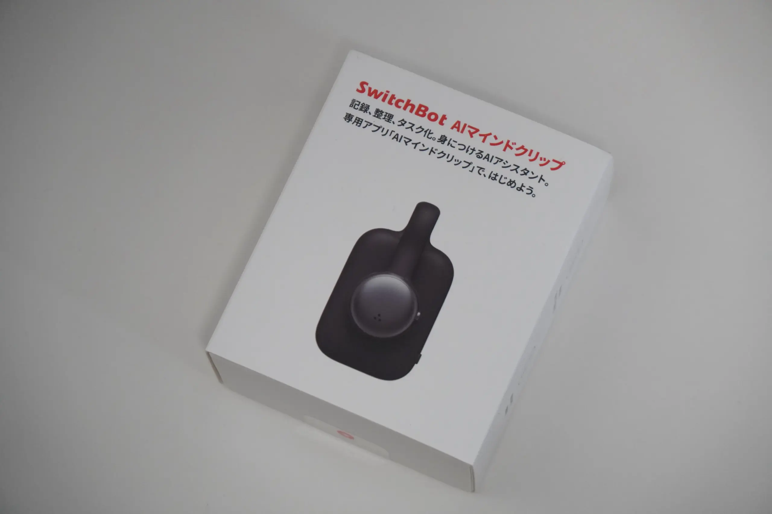 SwitchBot AIマインドクリップの外箱