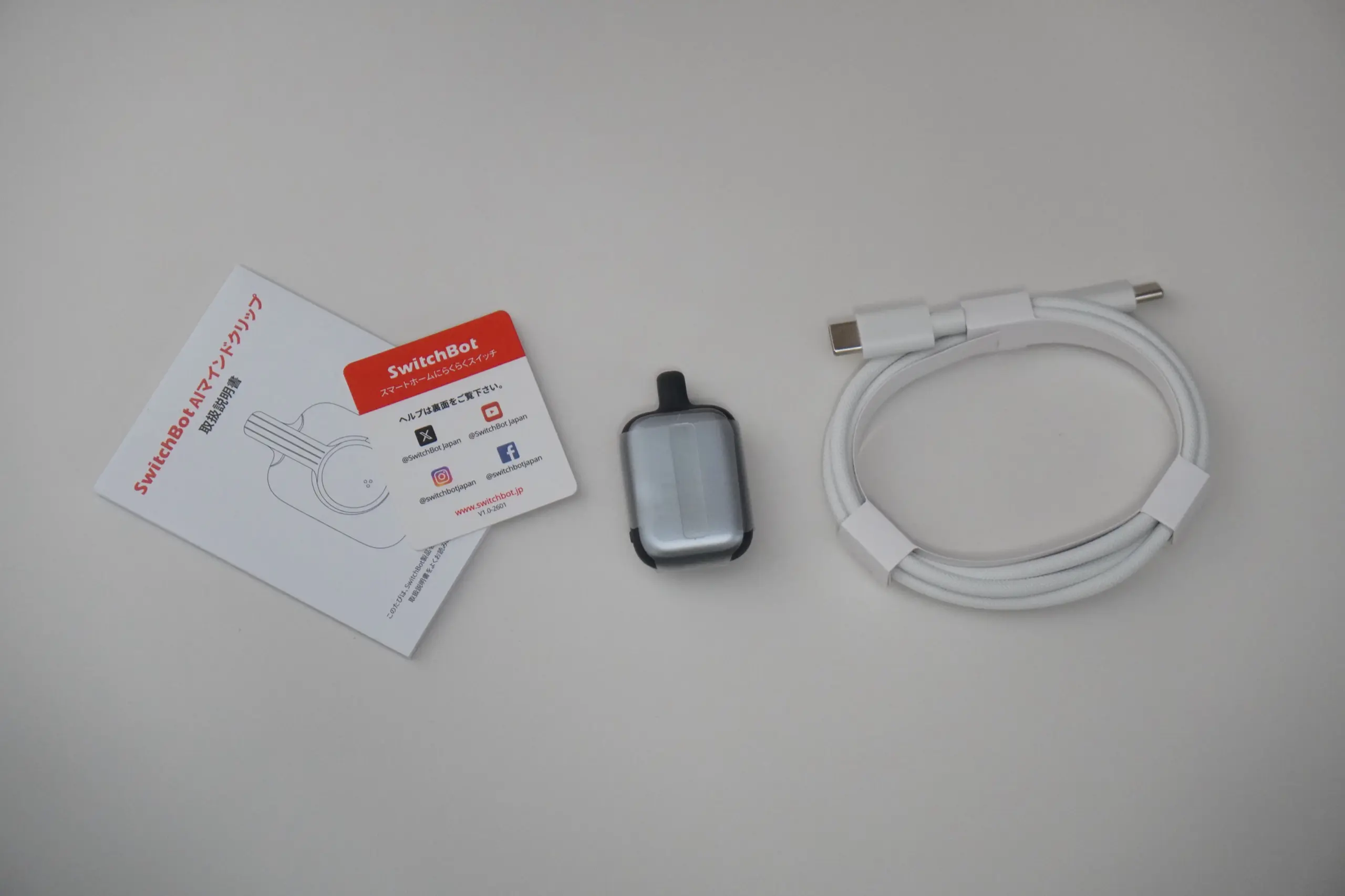 SwitchBot AIマインドクリップの同梱物。本体、USB-Cケーブル、説明書類